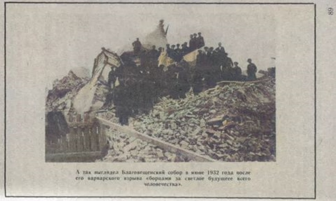 Тюменский Благовещенский собор, стоящий на крутом высоком берегу реки Туры против бывшей Городской Управы, после подрыва марксистами.