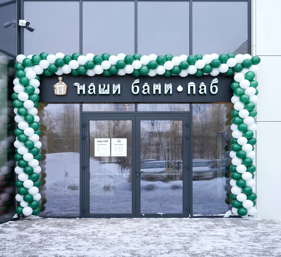 Баня расположена на 3м этаже ТЦ. Отдельный вход с лифтом - первое современное удобство. 