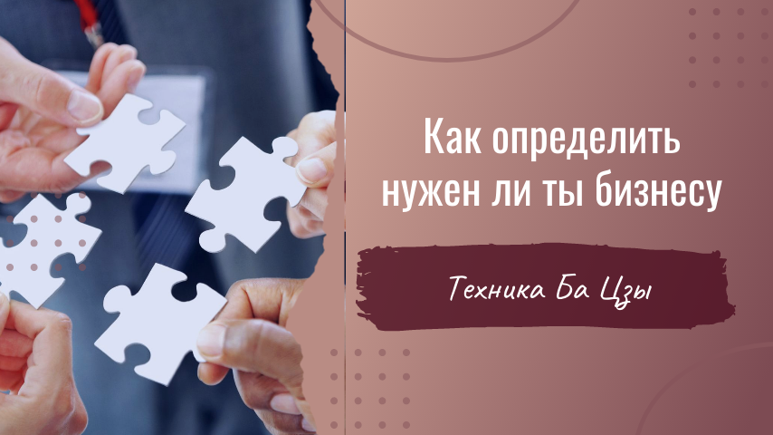 Стань тем звеном, без которого невозможно реализовать проект