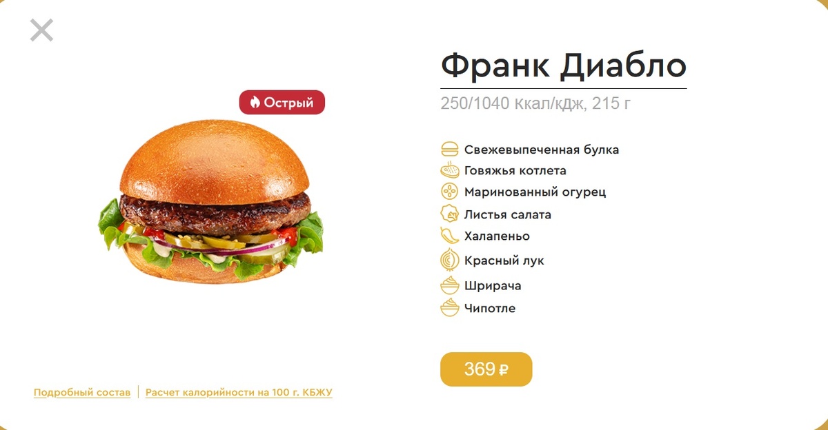 Изображение с официального сайта Франклинс бургер.