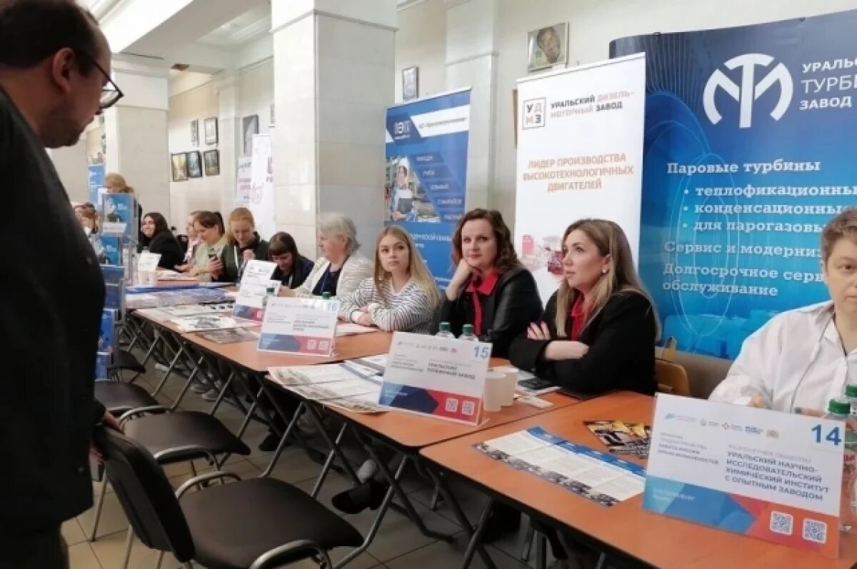    Тысячи вакансий предложат уральцам на Всероссийской ярмарке трудоустройства