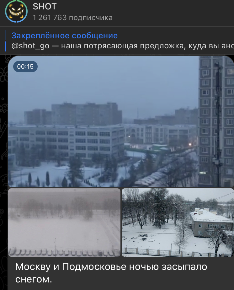    Скриншот: t.me/shot_shot/79401