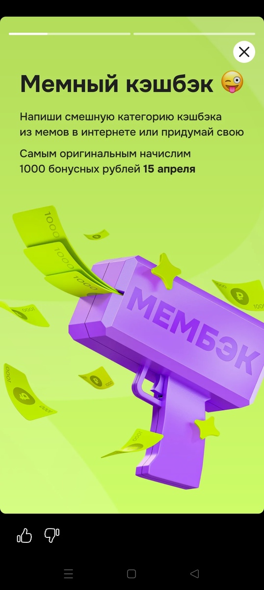 Скриншот автора 