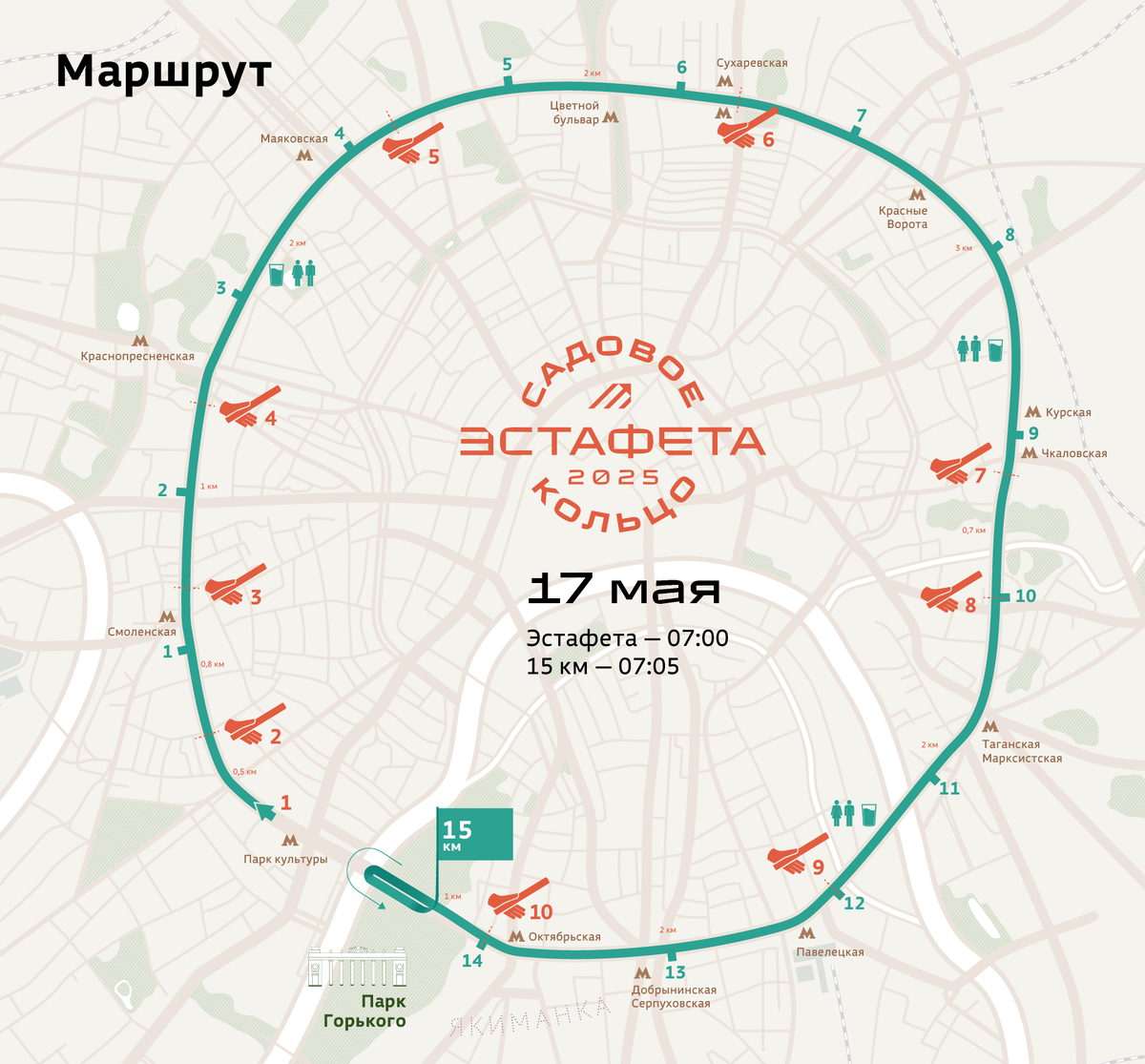 Маршрут эстафеты и индивидуального забега. Источник: gardenring.runc.run
