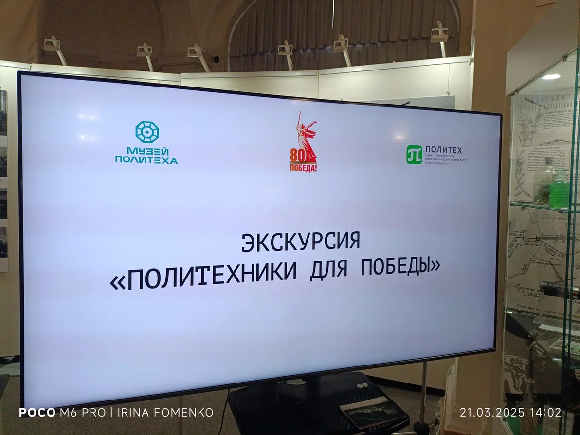 Санкт-Петербург. Музей Политехнического университета. Фото автора