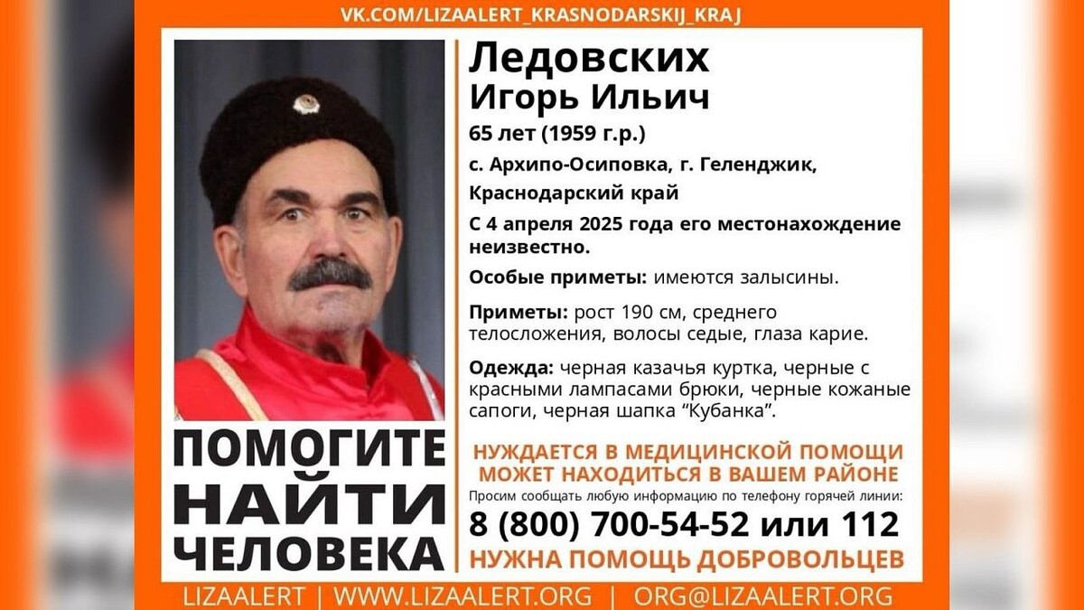    Фото: t.me/la_krd_krai