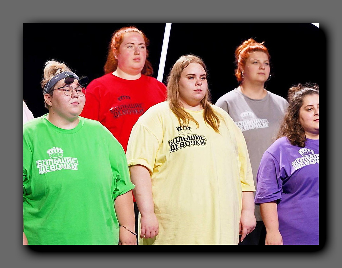 Участницы шоу «Большие девочки». Снимок из открытого доступа
