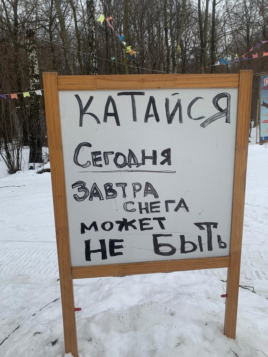 Лыжная база в Ромашково, гю Москва