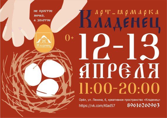 Афиша предоставлена организаторами  📷
