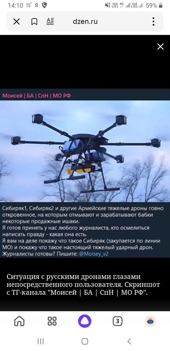 Друзья, это скриншот со страницы опытного нашего дроновода. Вот так он отзывается о наших разработках поставляемых в армию. А нельзя было просто скопировать Бабу Ягу и поставить ее в войска?