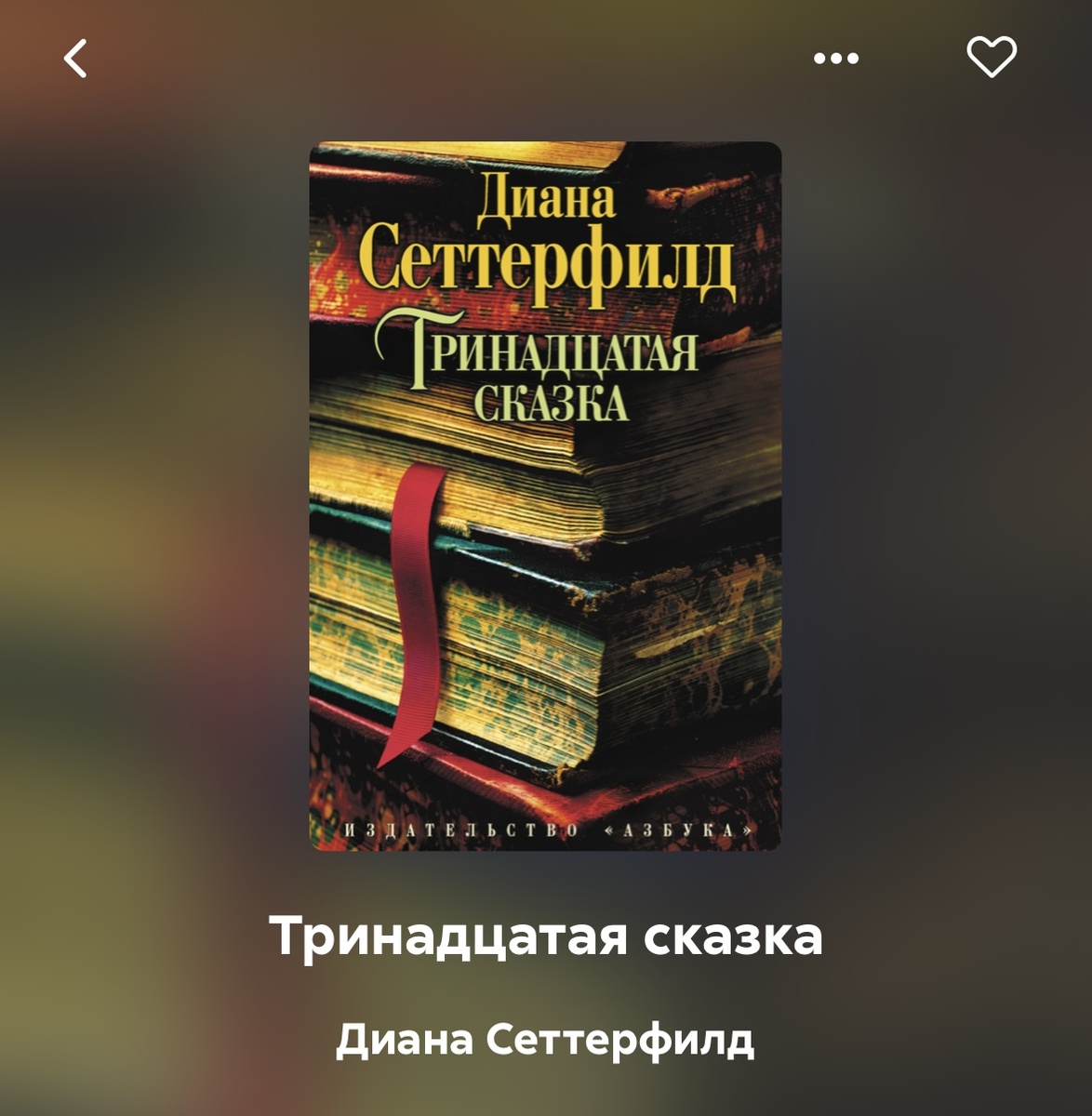 Скрин Литрес