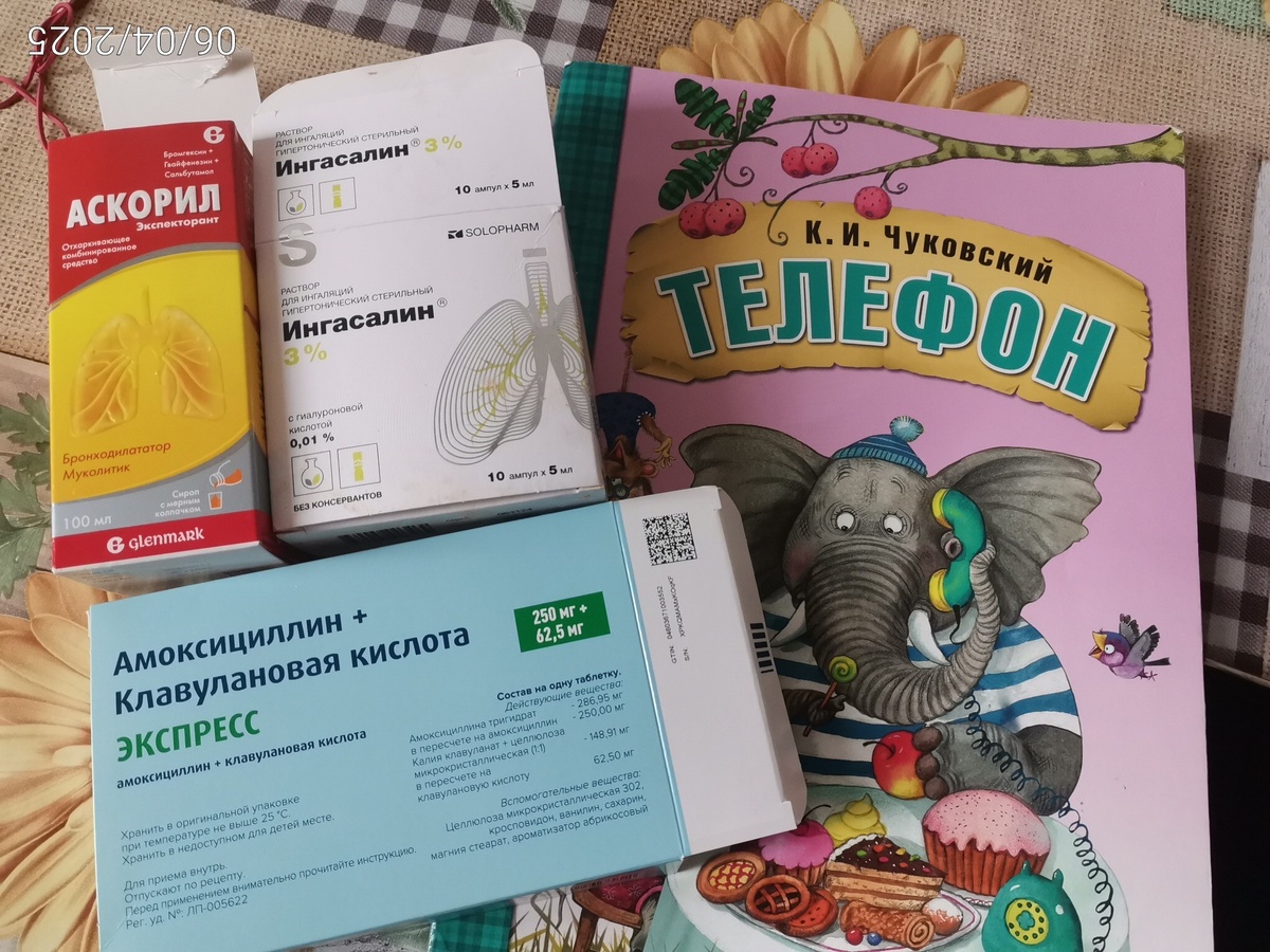 Лечение 