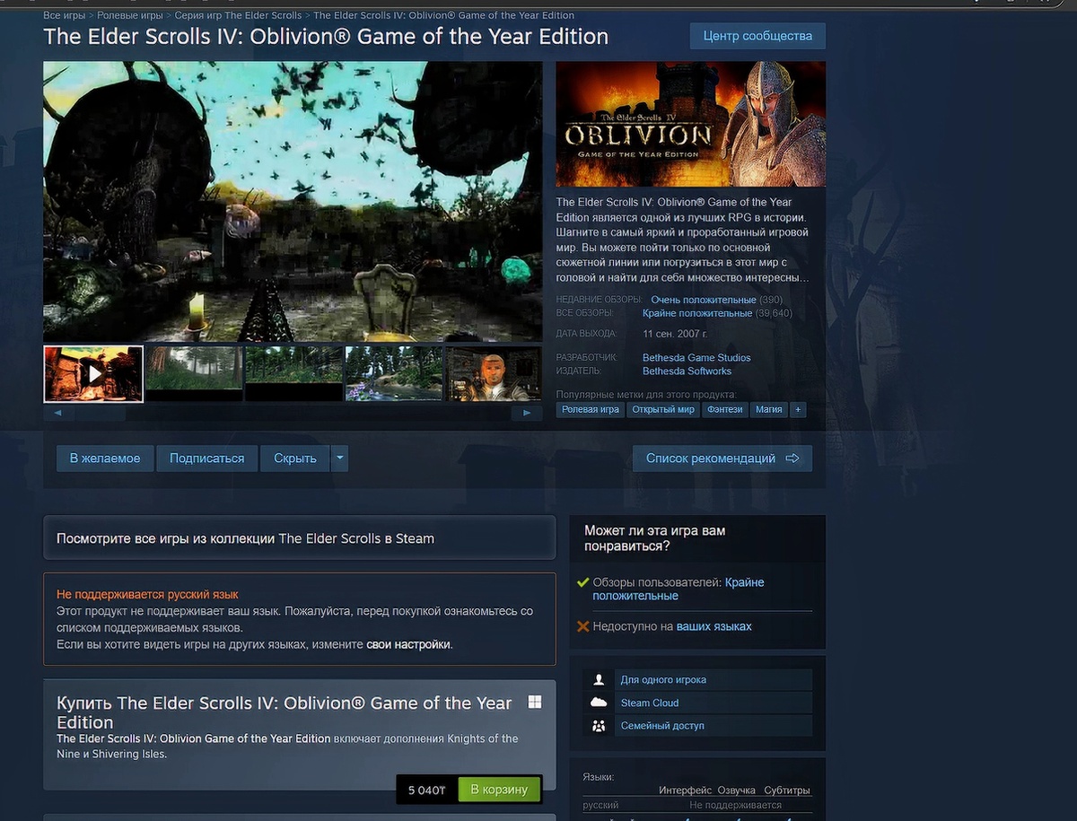 Скриншот из Steam 