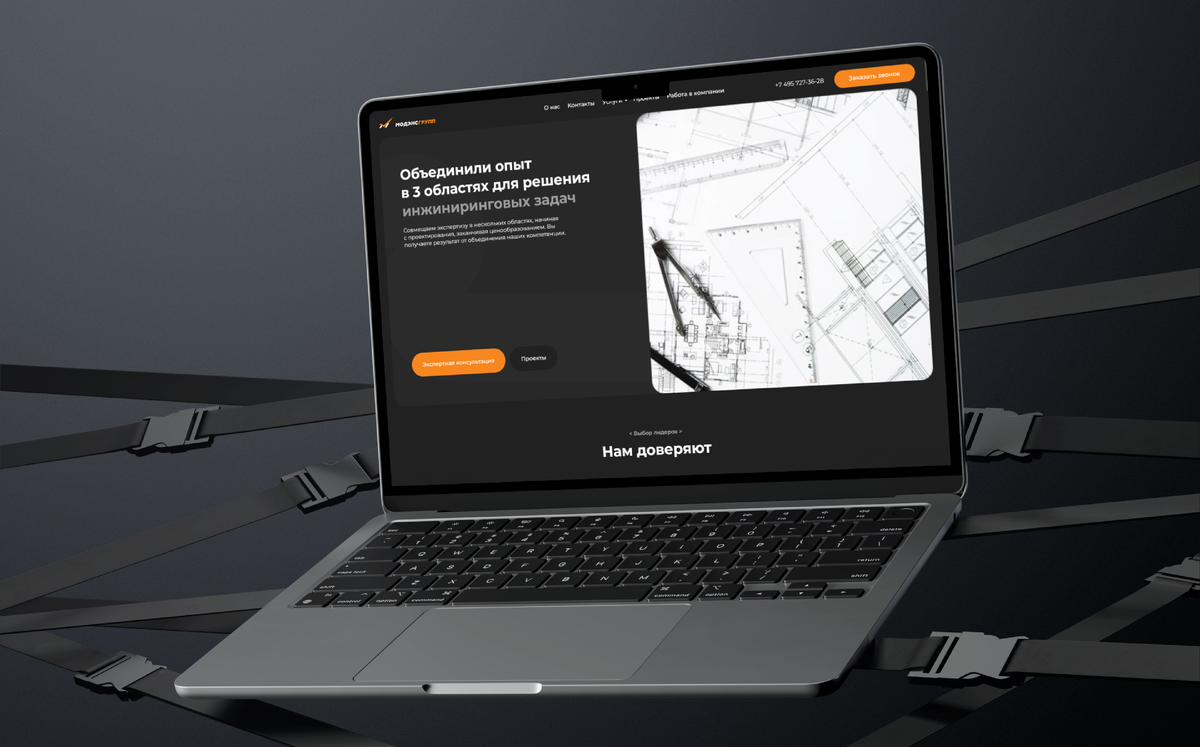 Новый сайт компании