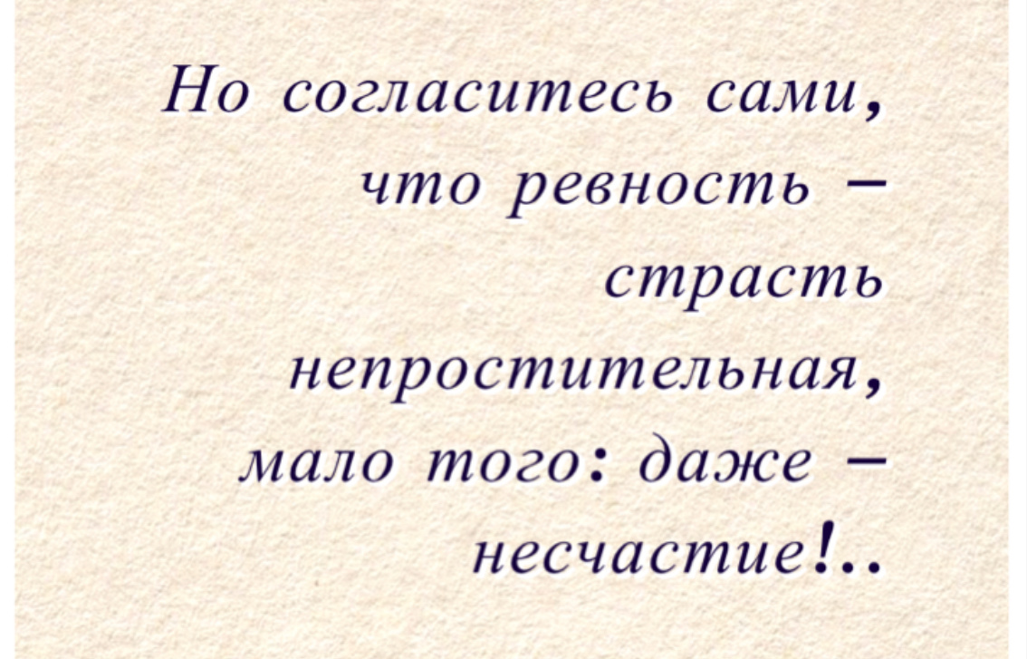 Цитата из рассказа 