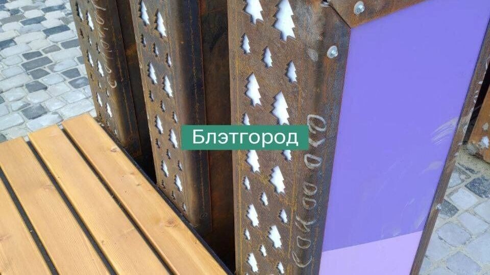     Источник: Telegram-канал «Блэтгород»