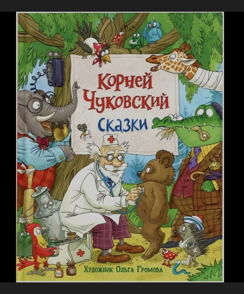 Вот такая у нас книга на даче