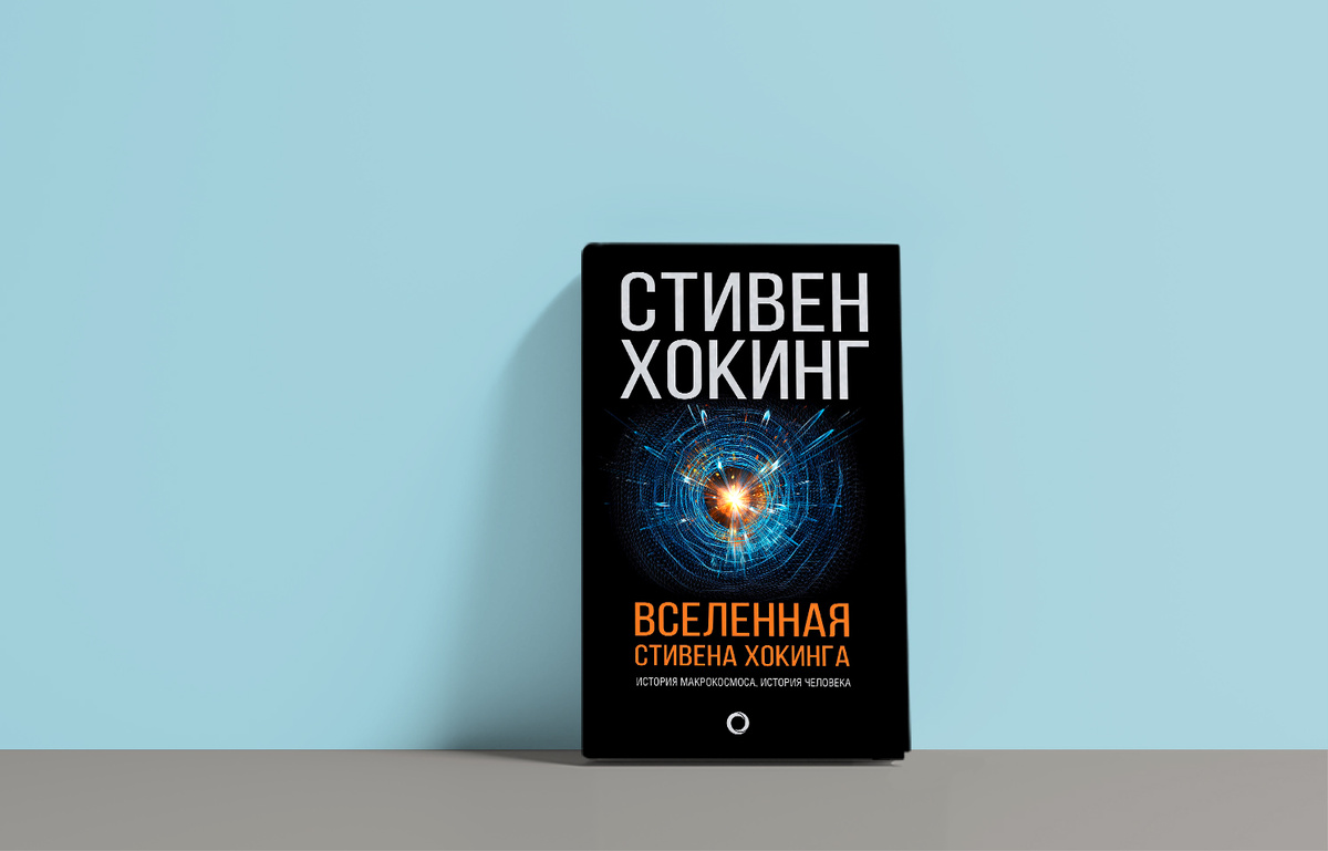 Издательство «АСТ», 432 страницы