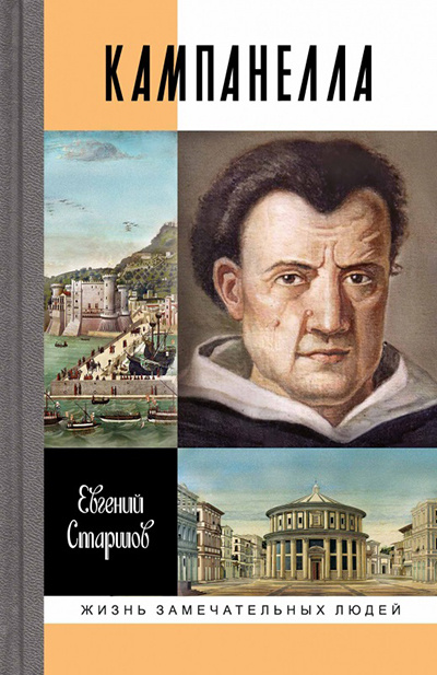 фото издательства "Молодая гвардия"