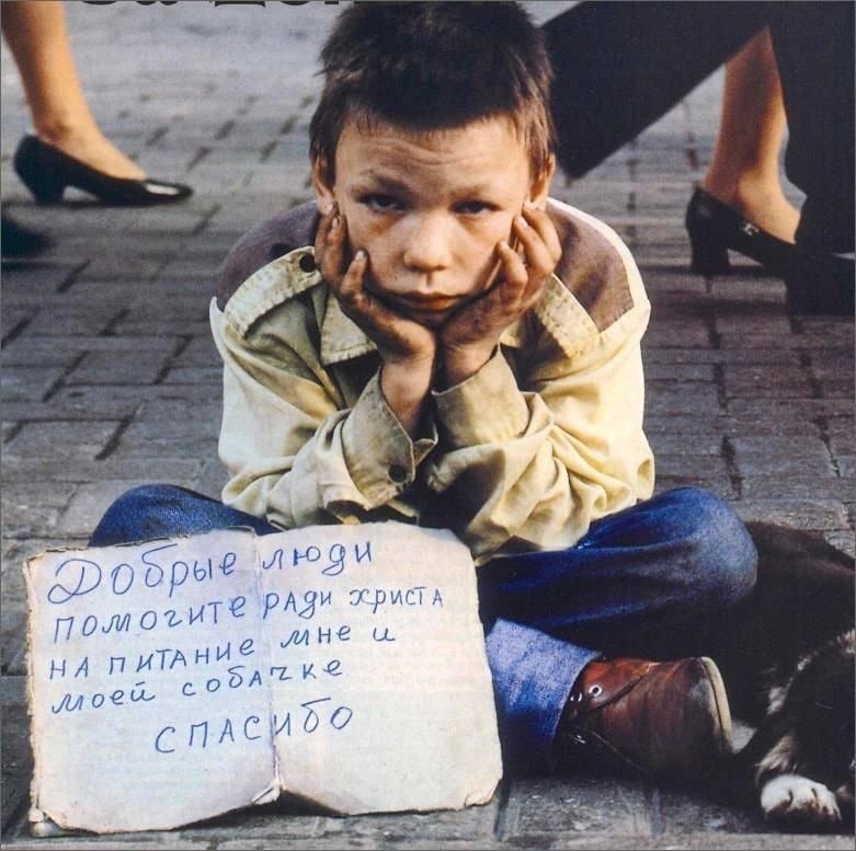 Как это было в "святые 90-е". Я - помню..