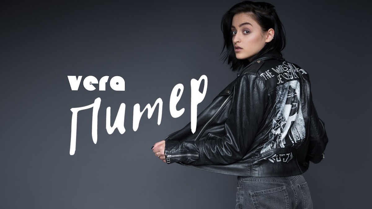 Официальная обложка песни