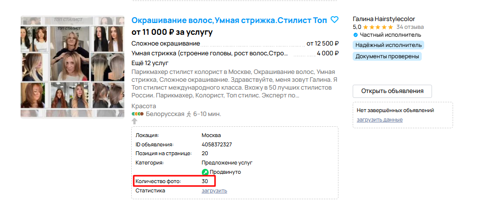 Не реклама! Это аккаунт с ленты. 