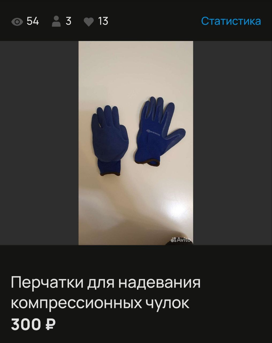 Тот самый лот, вдохновивший на продажу просрока на Авито. Да, было золотое время, когда покупали всего с одной невнятной фотографии ).