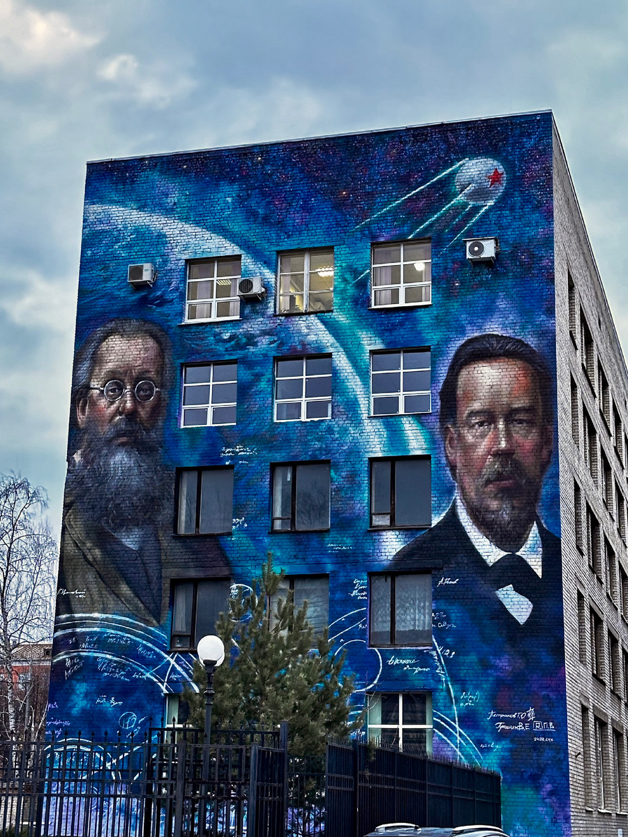 Мурал на стене Рязанского радиотехнического университета