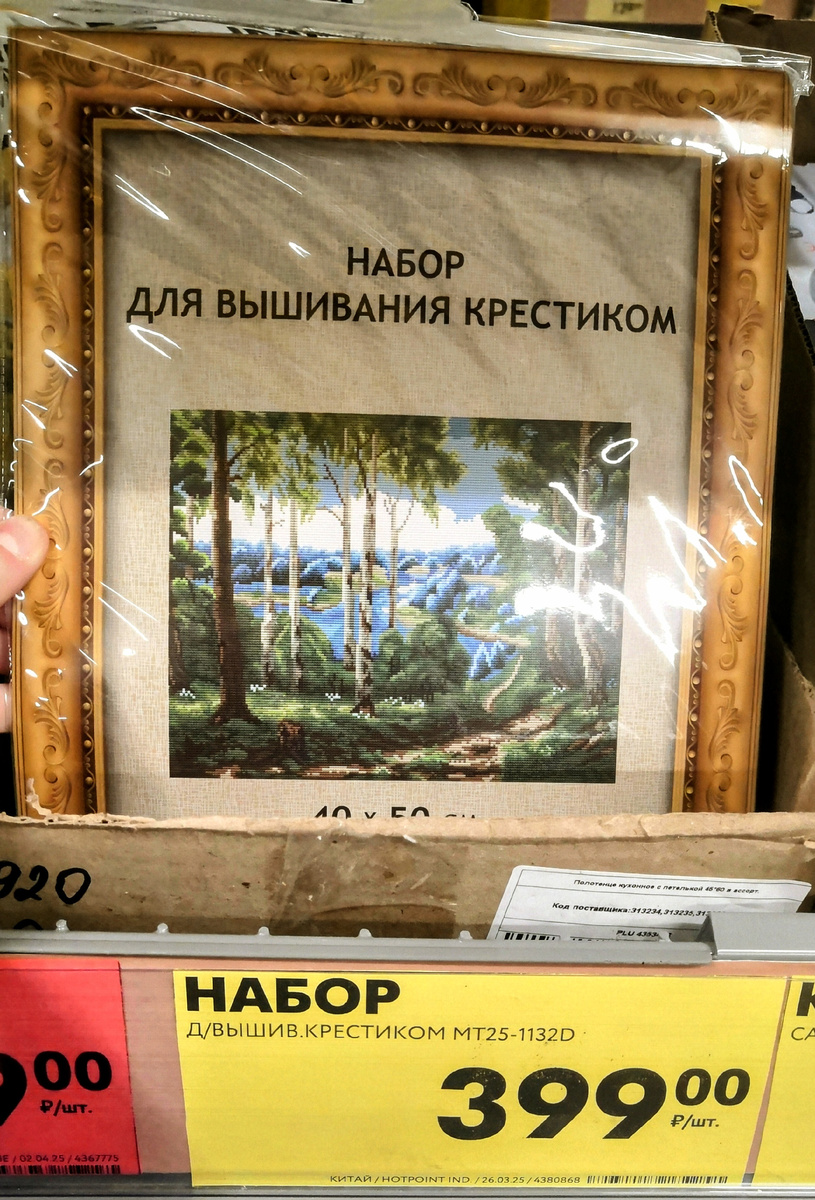 Вышивка,фото автора