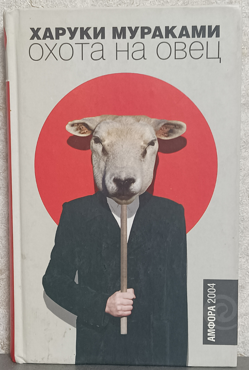 Перевод с японского Д.В. Коваленина