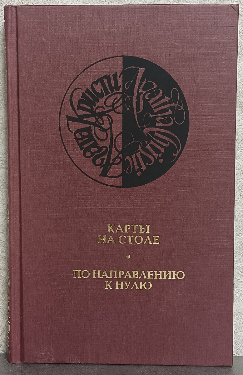 Перевод с английского Л. Девель, М. Юркан