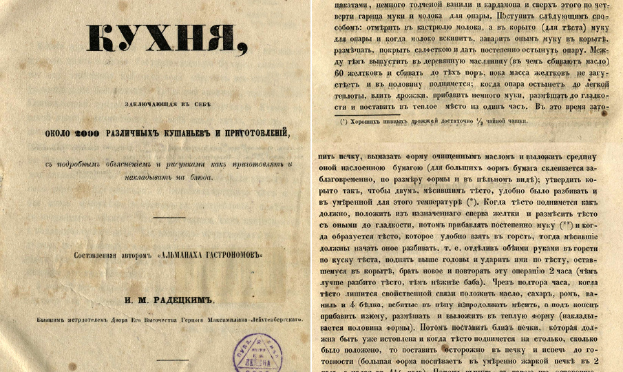 Старые рецепты, так ли все просто?