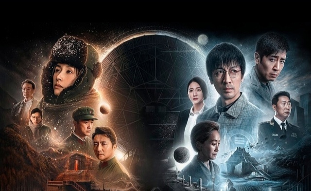 Официальный постер к сериалу «Задача трех тел»