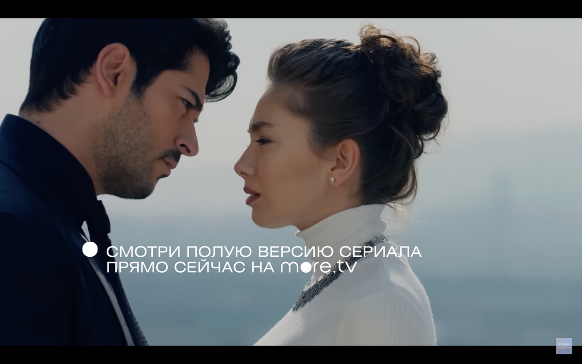 т/с "Черная любовь" сцена перед поцелуем Нихан и Кемаля 