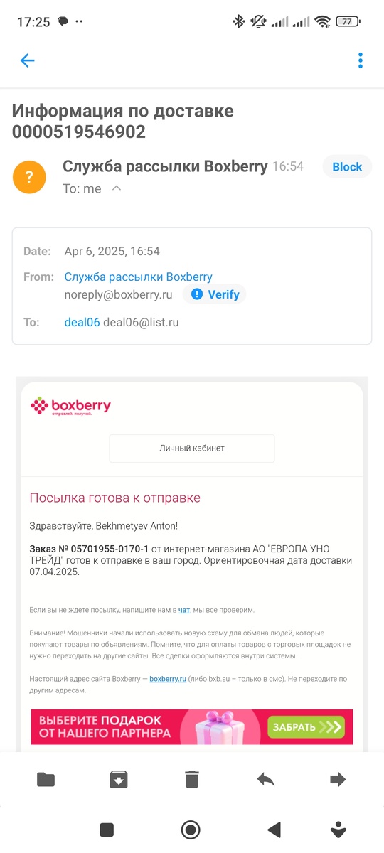 Письмо полностью копирует официальное.