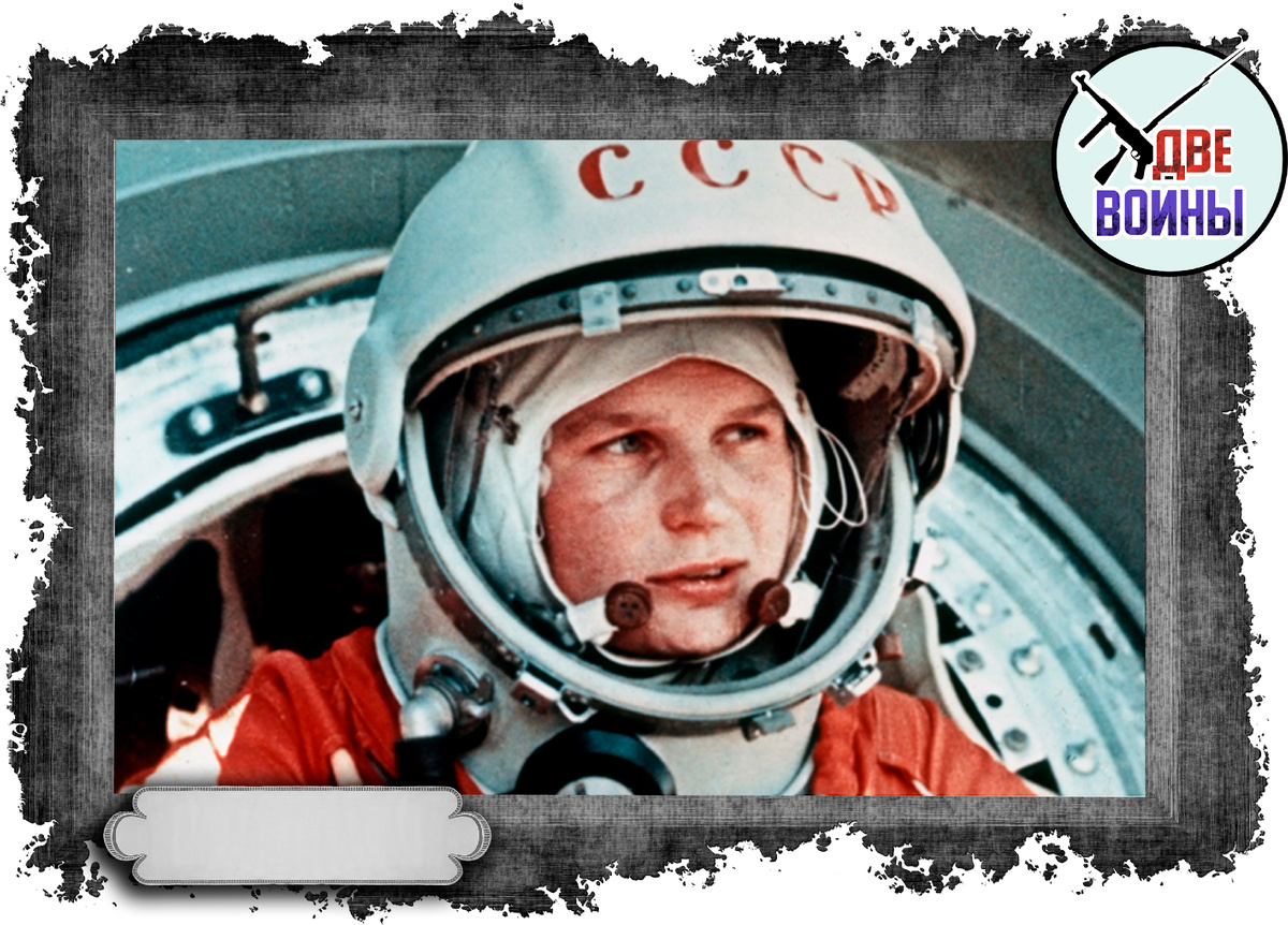 Валентина Терешкова в скафандре возле корабля. Фото в свободном доступе.