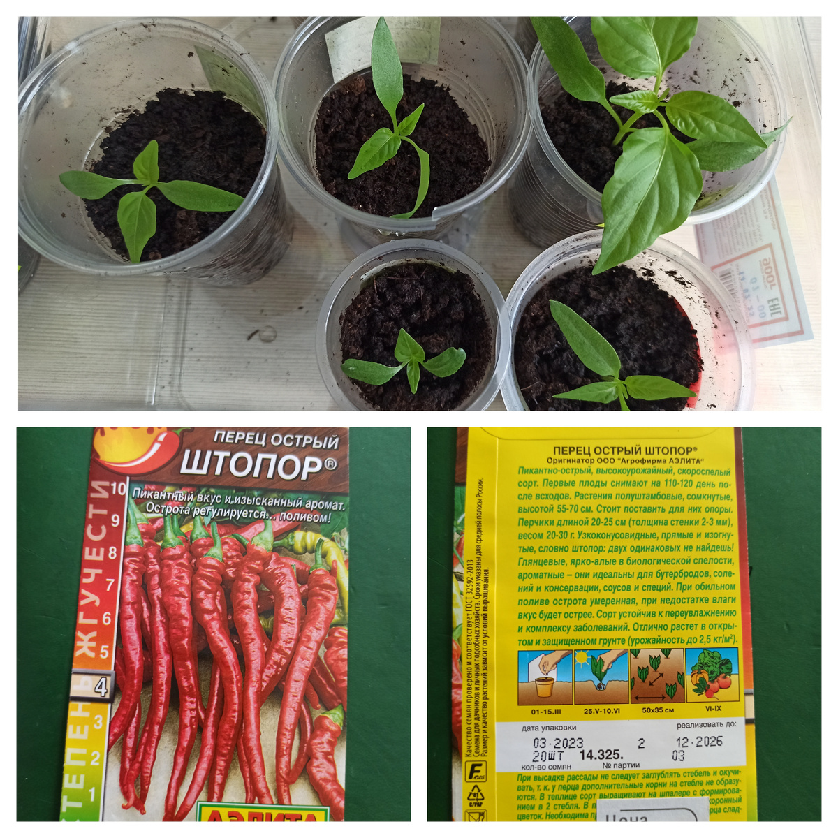 Это острые. 