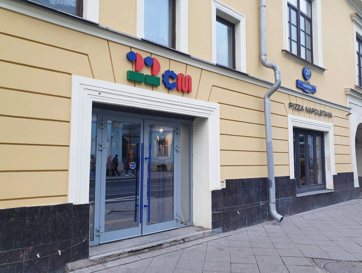 Вход в пиццерию "22 сантиментра"