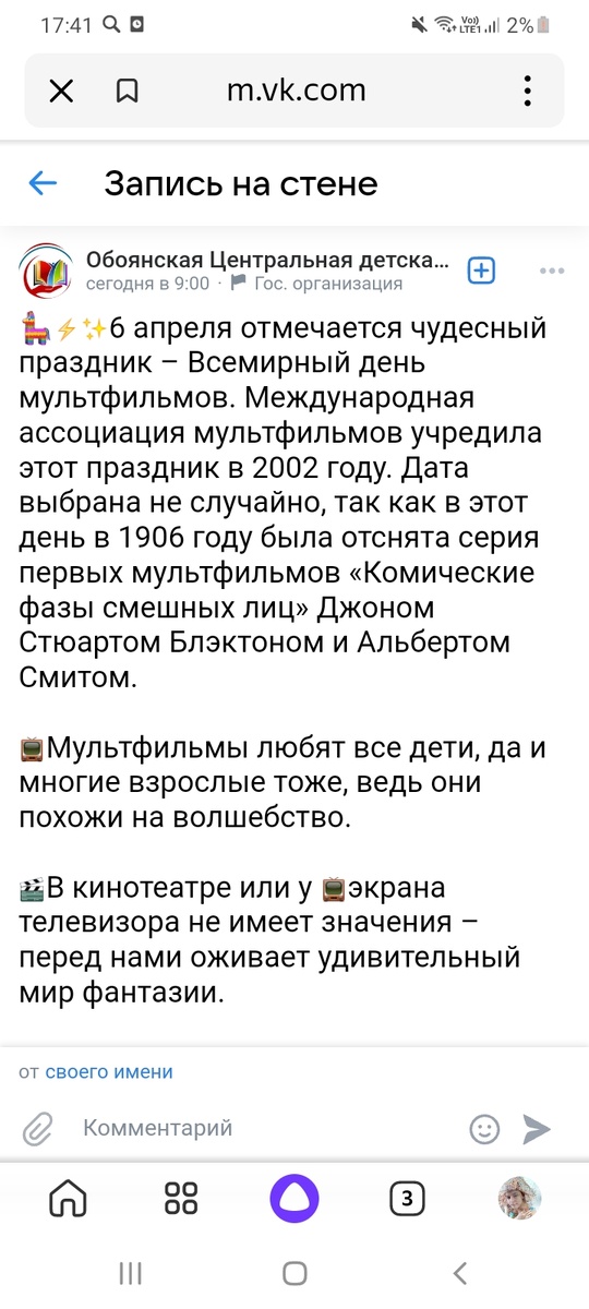 Скрин автора.