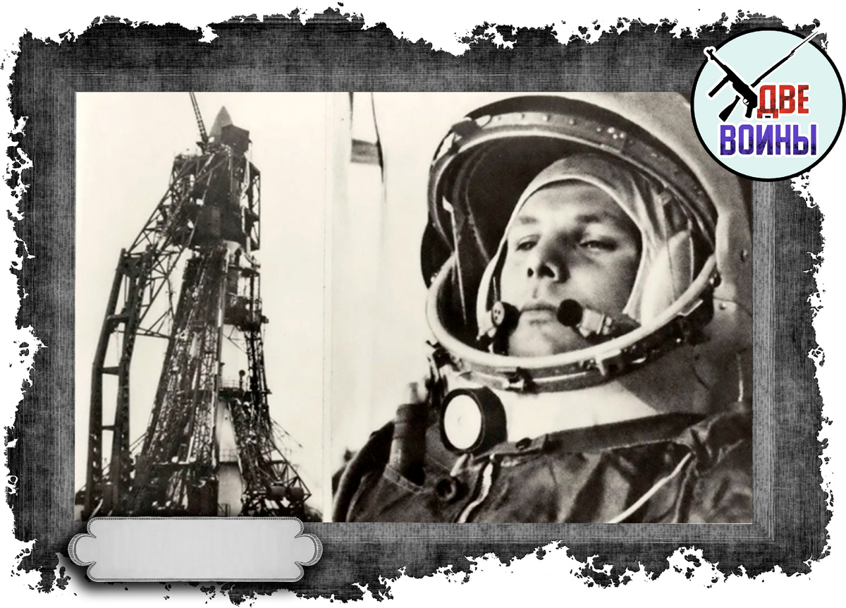 Марка с изображением ракеты и Юрия Гагарина. Фото в свободном доступе.