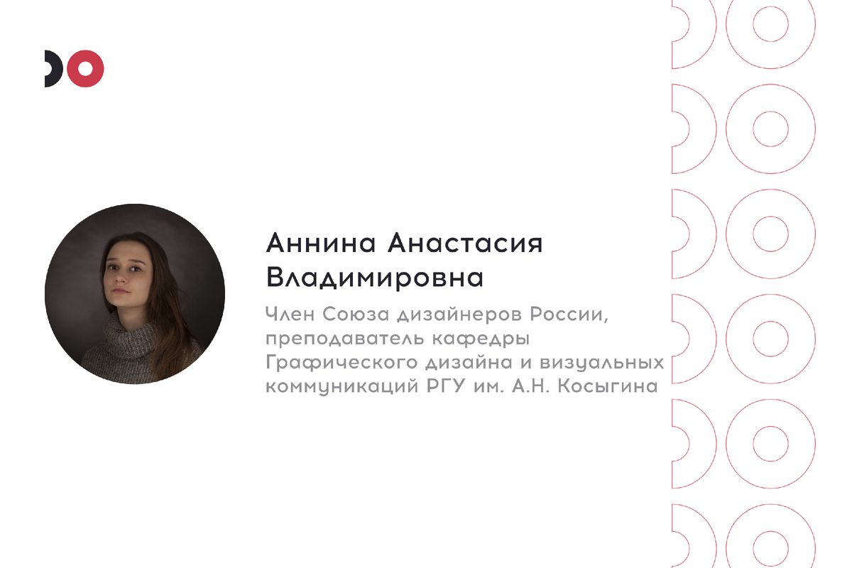 Аннина Анастасия Владимировна