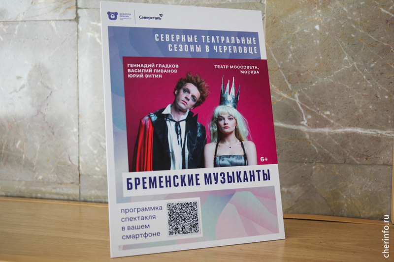    Он называется "Северные театральные сезоны".