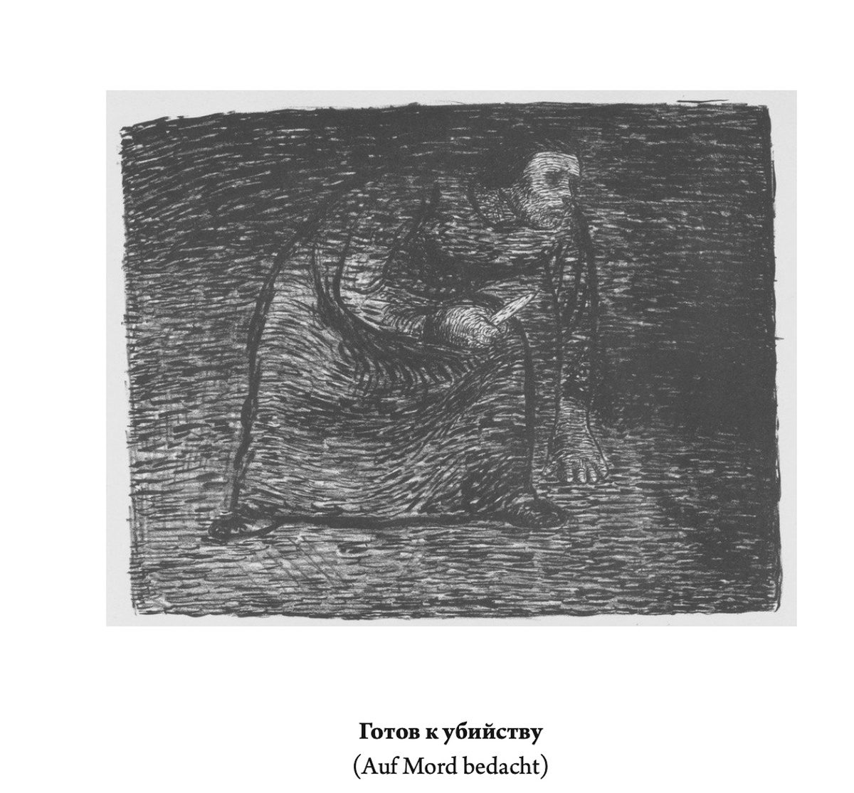 «Мёртвый день» была первой из семи пьес, которые Барлах написал и проиллюстрировал для Пауля Кассирера, своего близкого друга, галериста и издателя. Для иллюстраций Кассирер убедил Барлаха сделать литографии, первую полноценную работу художника в этой области. Эти гравюры передают зловещую и мрачную атмосферу пьесы, в то же время освещая инциденты, такие как мать, перерезающая горло лошади, которые не детализированы в тексте. 