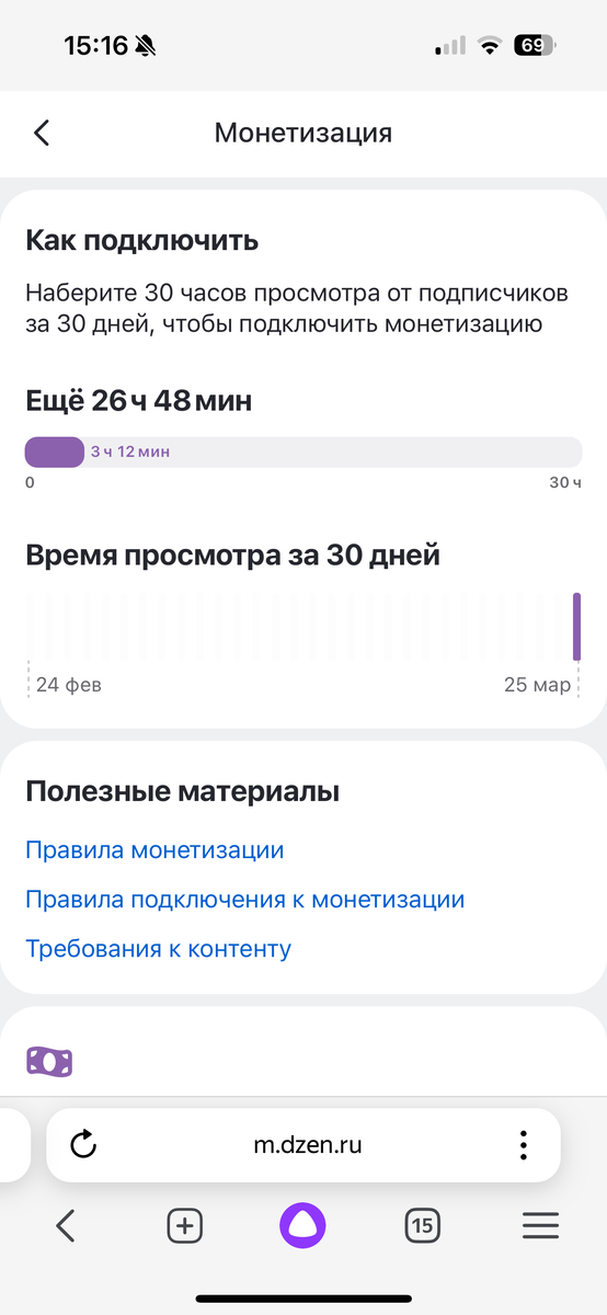 Первые заветные часы сдвинулись с «мертвой» точки