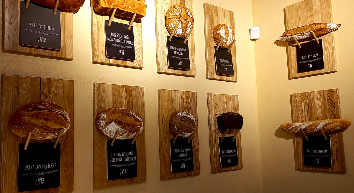 Хлеб в «Лова сдоба». Кафе, пекарня и кондитерская. Донецк. Апрель 2025 г