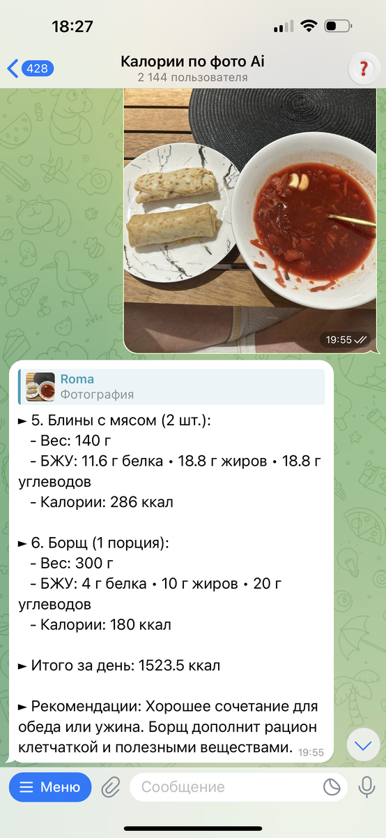 КБЖУ по фото за 30 секунд 
