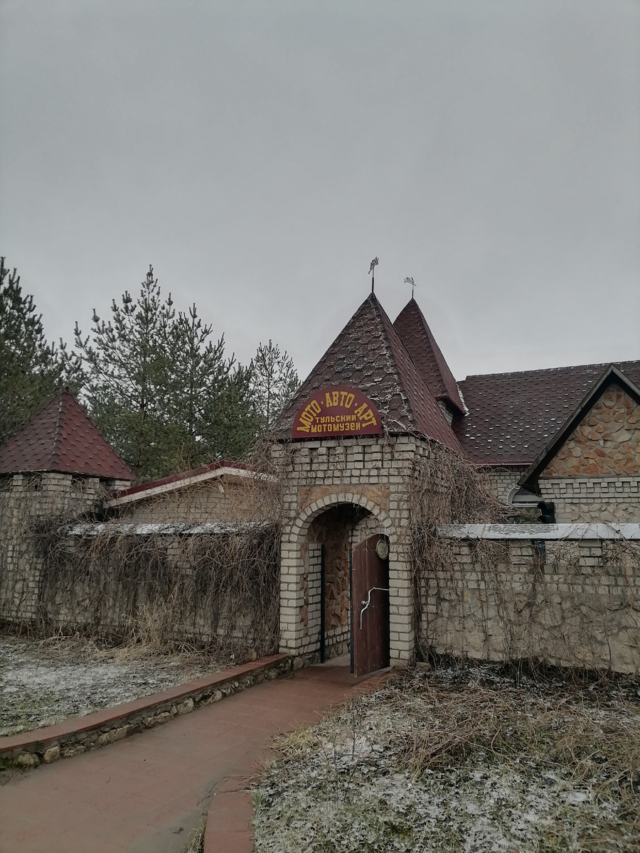 Тульский мотоциклетный музей «Мото-Авто-Арт», расположенный в деревне Харино, пригороде Тулы.  История музея началась с частного собрания техники, которое собирал Леонид Павлович Зякин. Сначала это была коллекция тульских мотороллеров, но с годами она расширялась, пополняясь изделиями других мотозаводов СССР и моделями, поставлявшимися в страну.  В 2008 году Зякин официально зарегистрировал свою коллекцию как музей авто-мототехники. Параллельно на собственные средства начал постройку здания на своём пригородном участке.  Официальное открытие музея для посетителей состоялось осенью 2014 года. В 2015 году музею была присуждена премия области туризма.  Коллекция музея включает в себя большое количество разнообразных экспонатов, в том числе редкие мотоциклы, сохранившиеся в мире всего лишь в одном экземпляре. Большинство техники музея было выпущено в 1930–1990 годы в Советском Союзе, но есть и экземпляры, привезённые из Германии, Чехии и других стран.  Адрес музея: д. Харино, ул. Ореховая, д. 1.  Телефон: +7 (905) 627-51-15. 