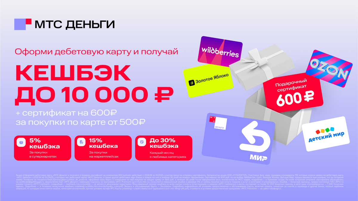 Как вывести деньги с подарочного сертификата озон. Как вывести деньги с подарочного сертификата озон