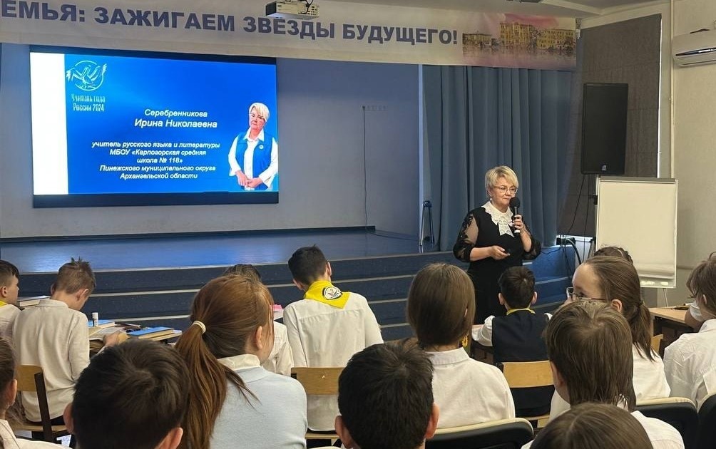    Фото: vk.com/Общероссийская организация «Учитель года»