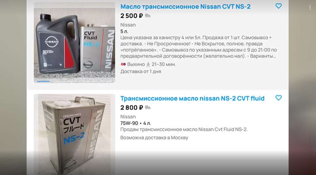 Цены на якобы оригинальное масло от 2500 - до 4000 за канисту. 